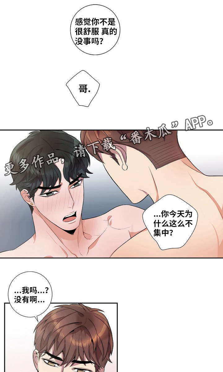 第33章：为什么9