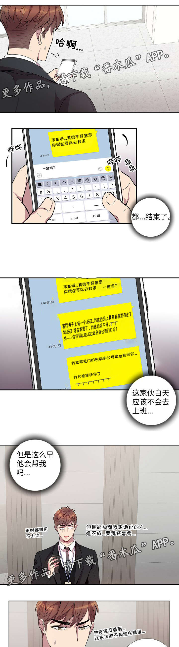 第25章：应该没事吧2