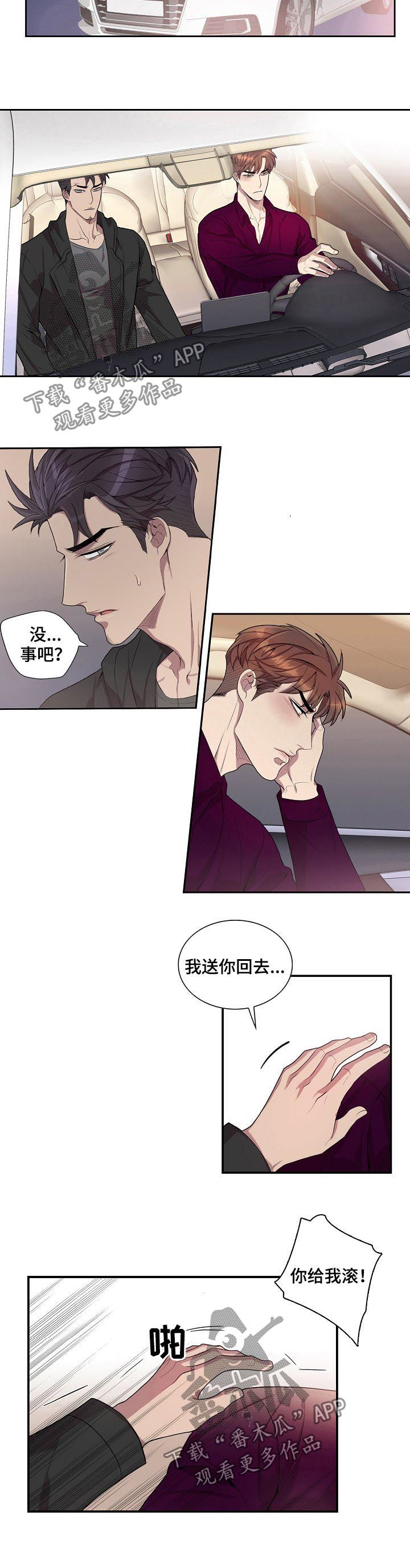 第48章：我会温柔的4
