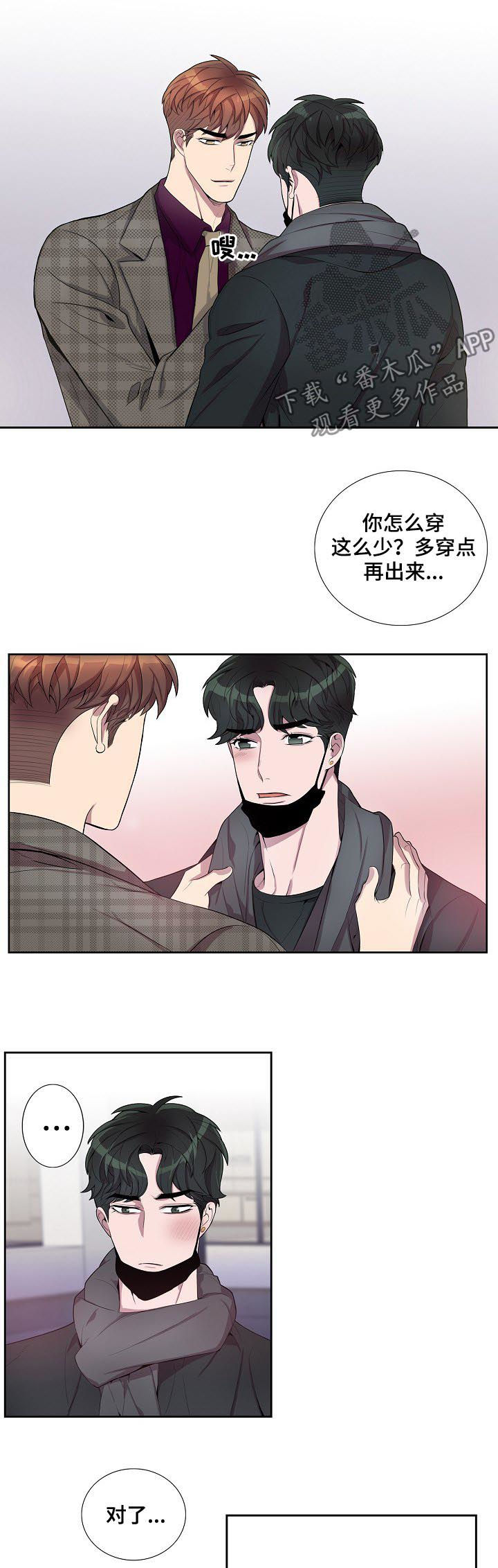 第56章：在那等我！3