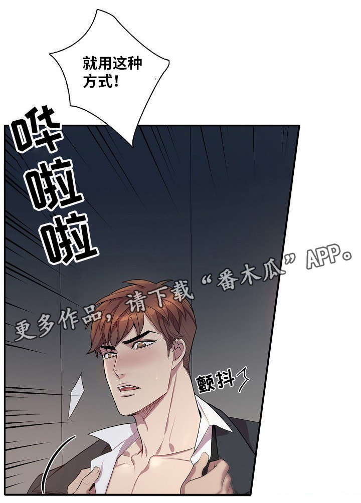 第36章：越来越危险7