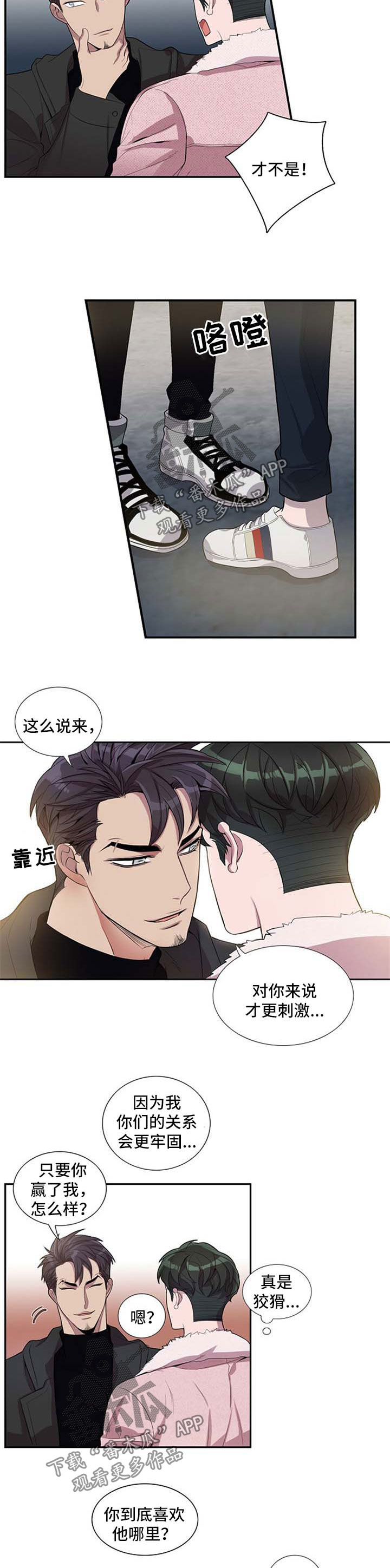 第43章：借口1