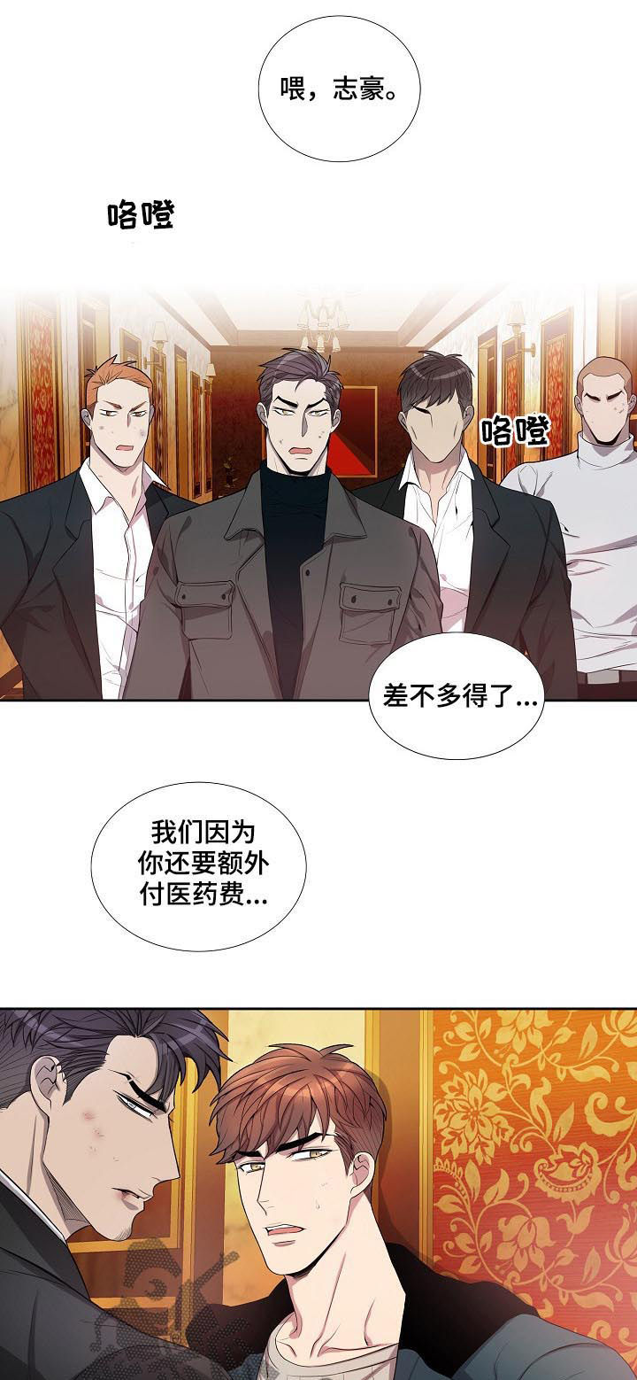 第66章：满脸的伤8