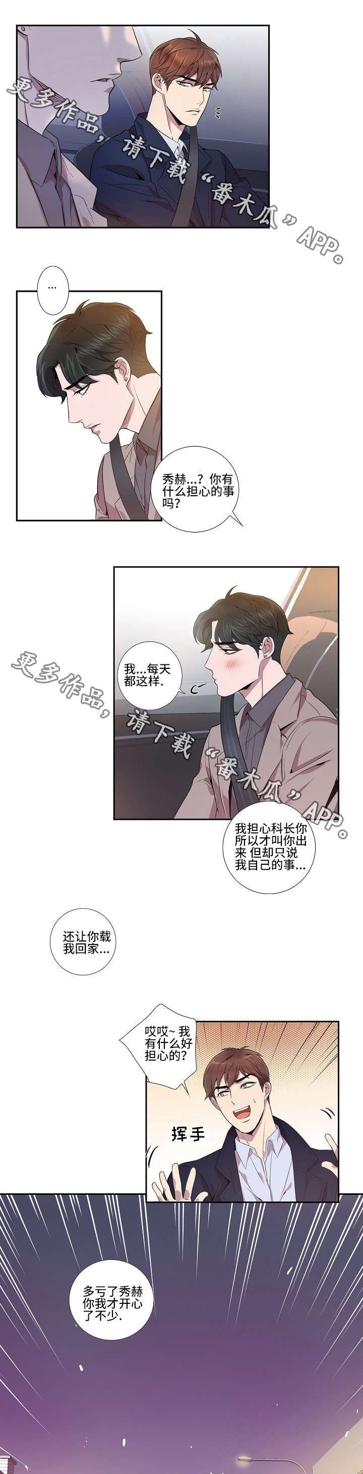第15章：出乎意料0