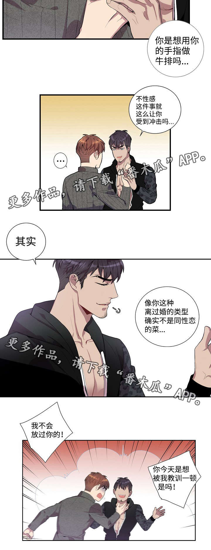 第30章：做饭3