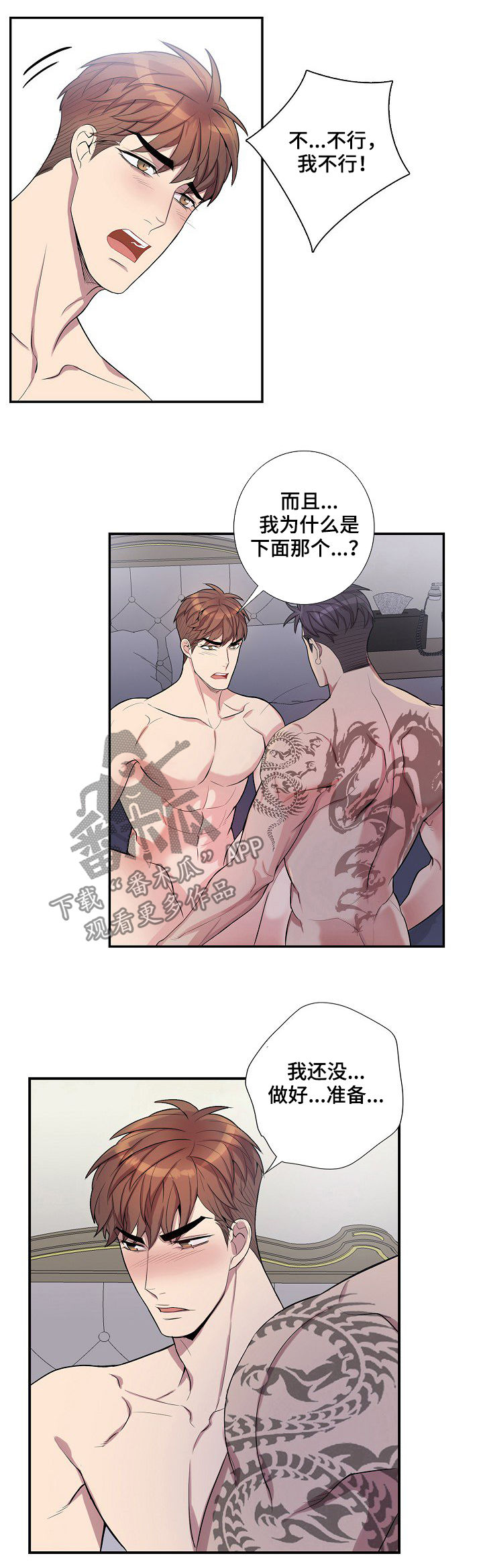 第62章：不行2