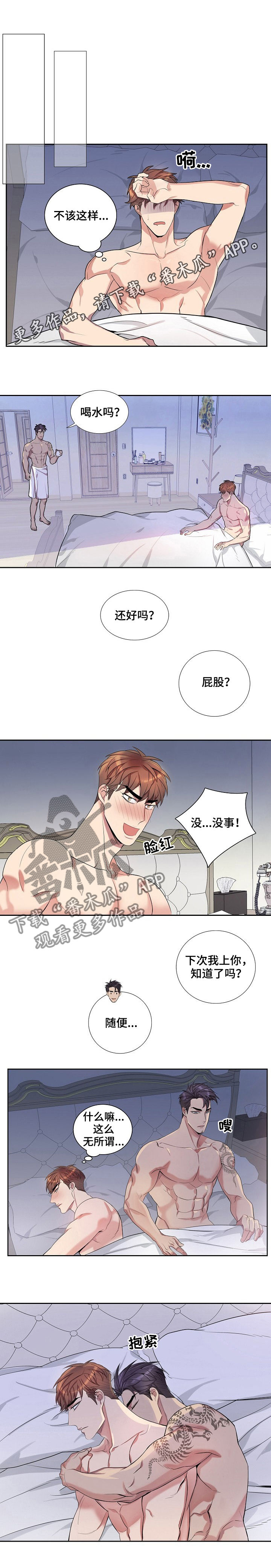 第63章：什么毛病0