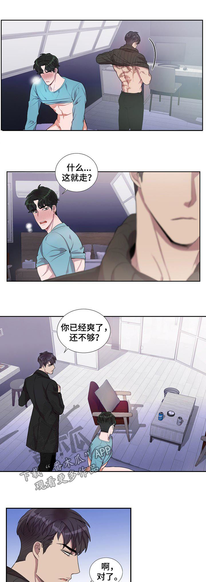 第55章：卖身钱7
