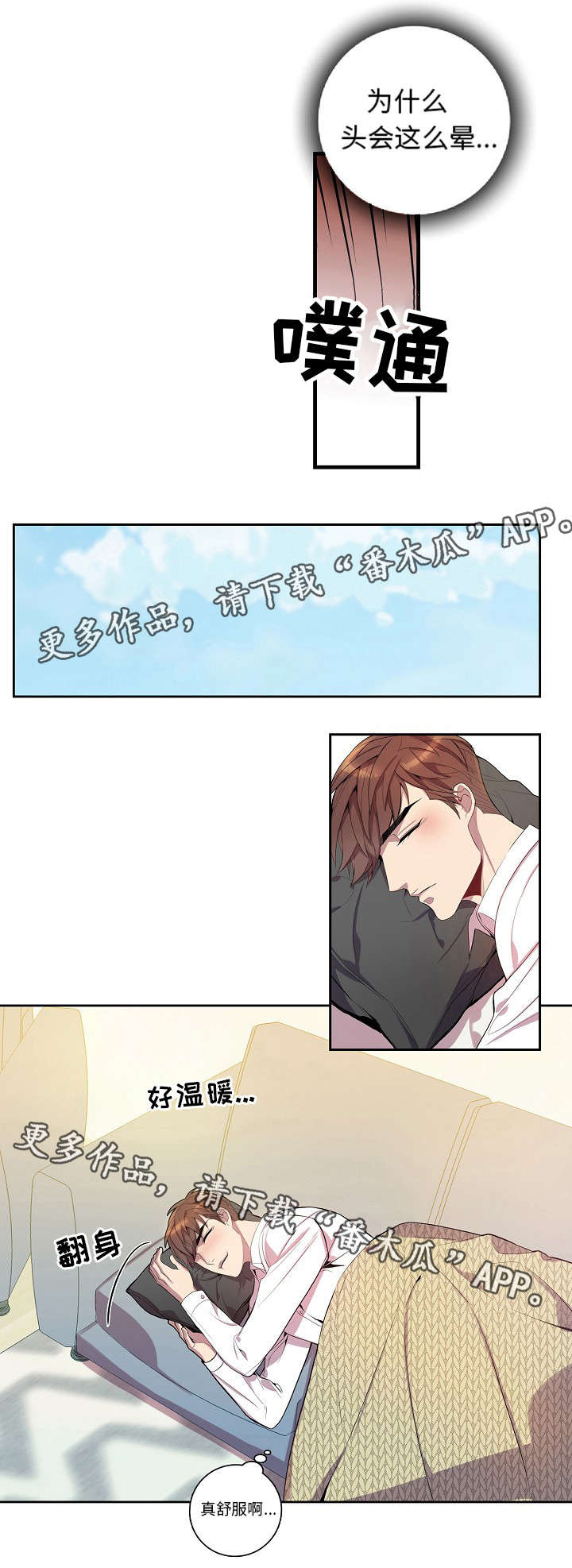 第27章：高烧7