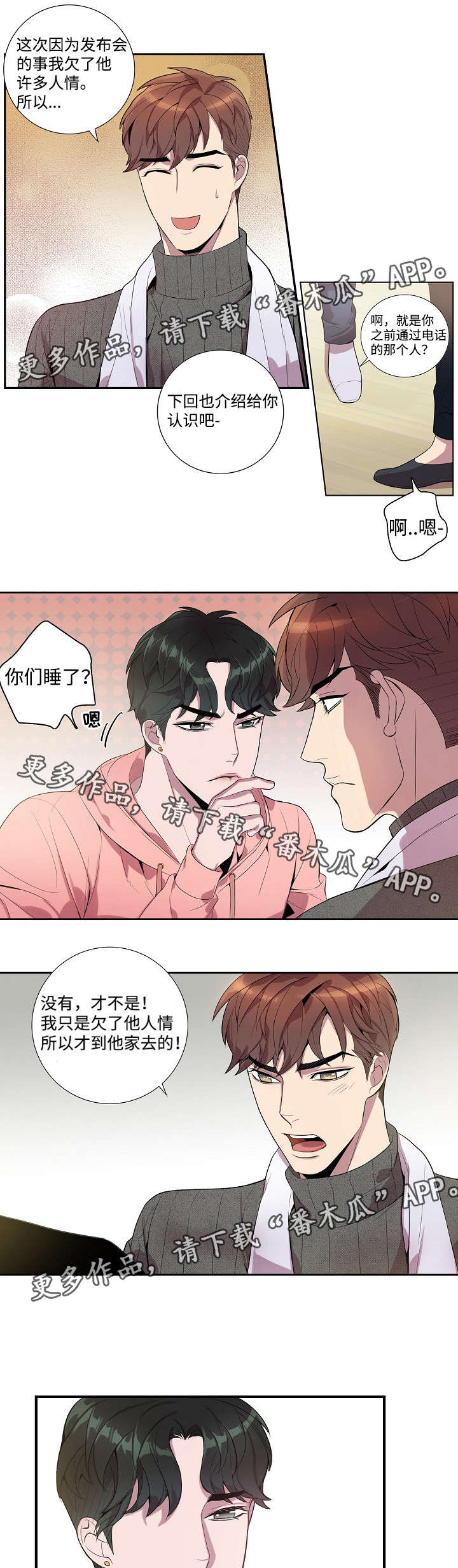 第32章：恶作剧2
