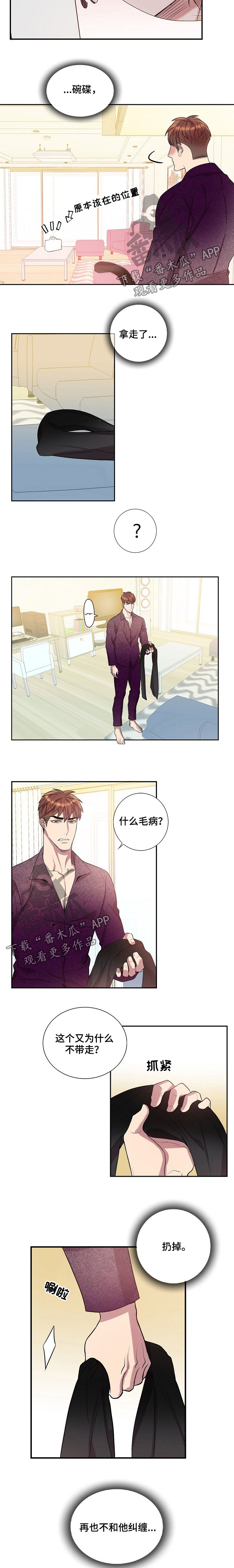 第63章：什么毛病4
