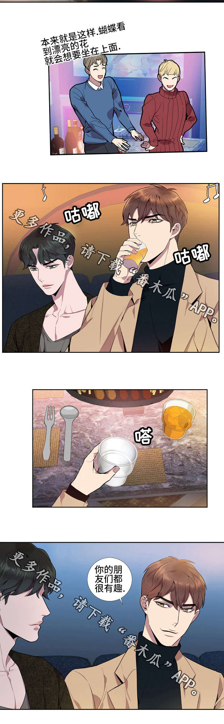 第18章：联谊游戏2
