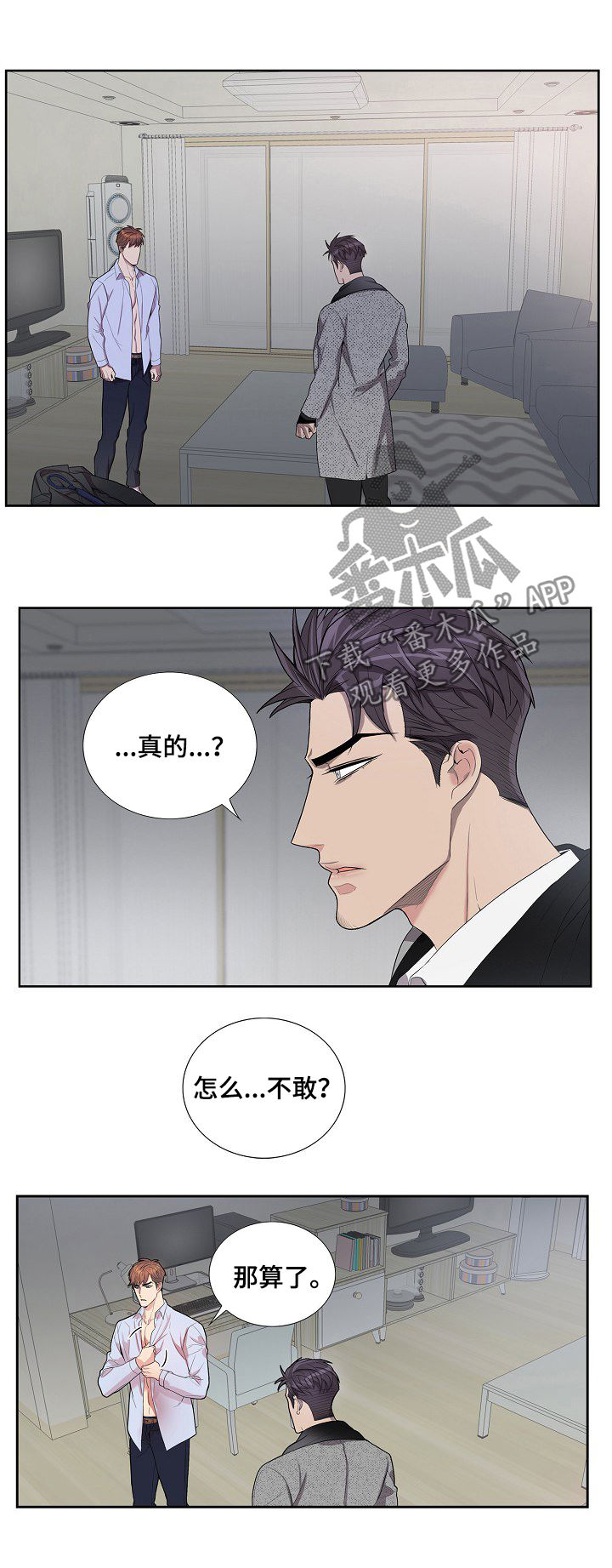第61章：你别想逃2