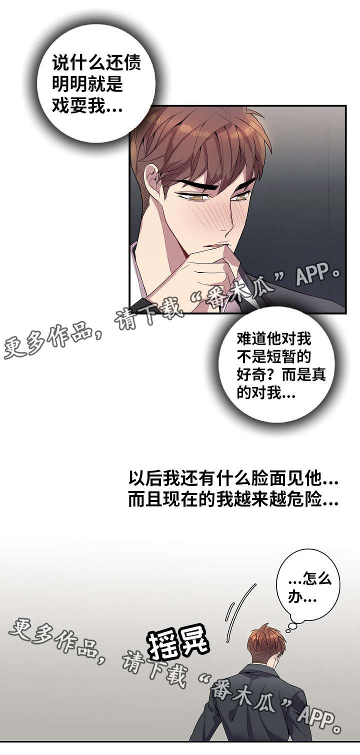 第36章：越来越危险14