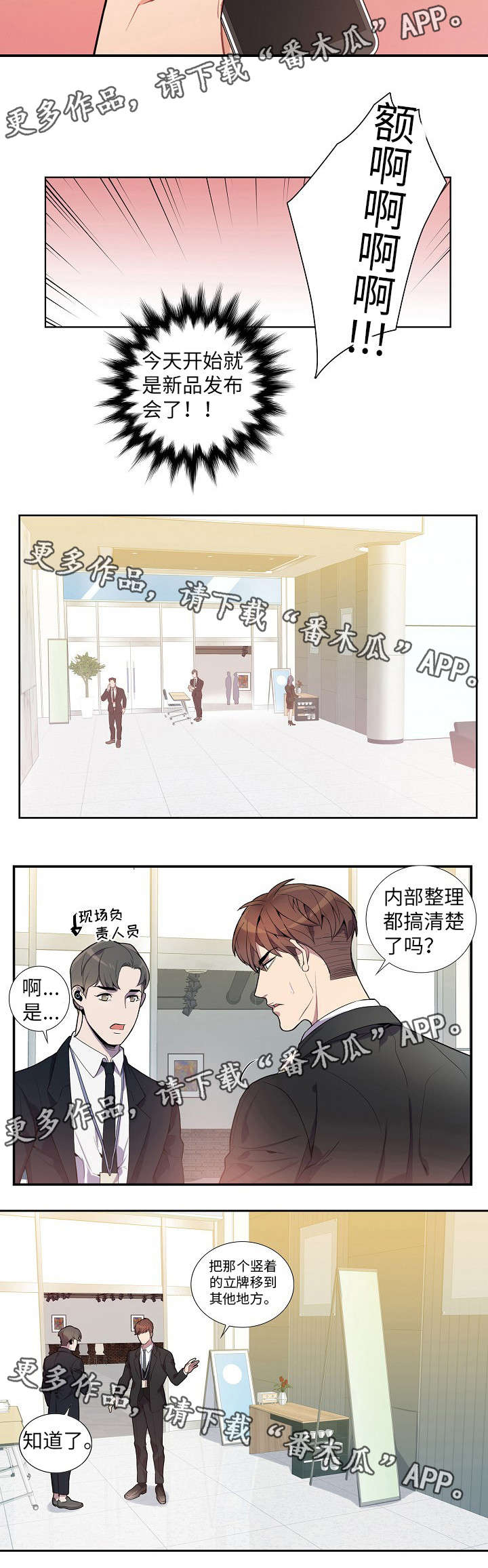 第24章：新品发布会9
