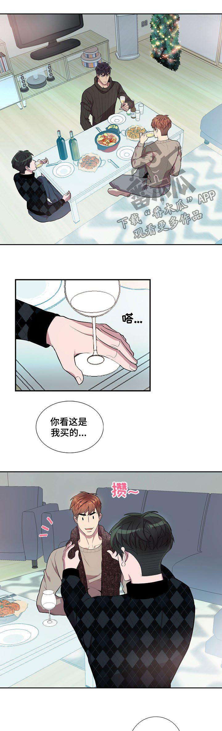 第50章：同眠1