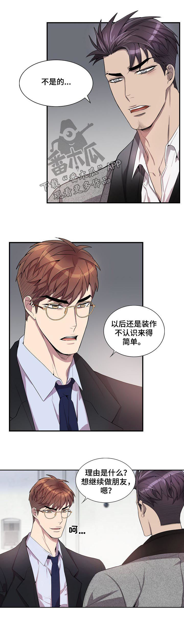 第60章：请你相信我7