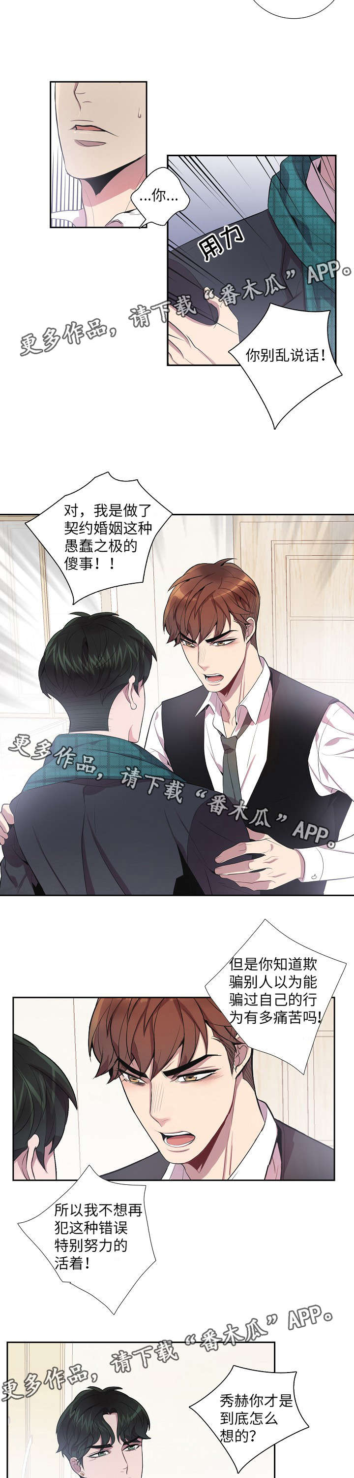 第27章：高烧3
