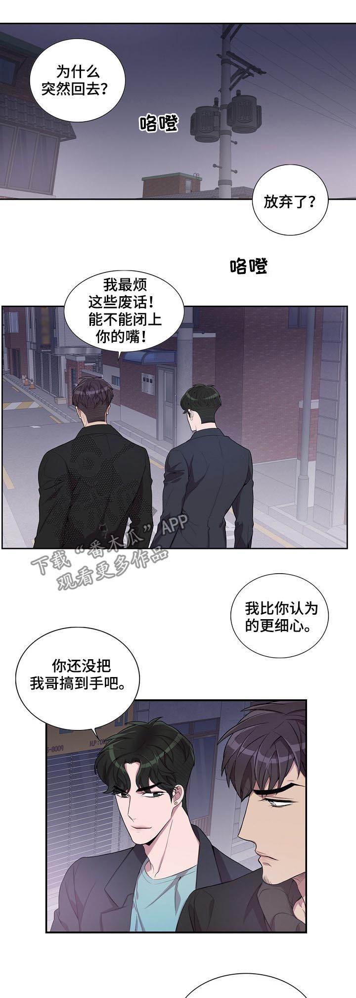 第52章：你到底想说什么4