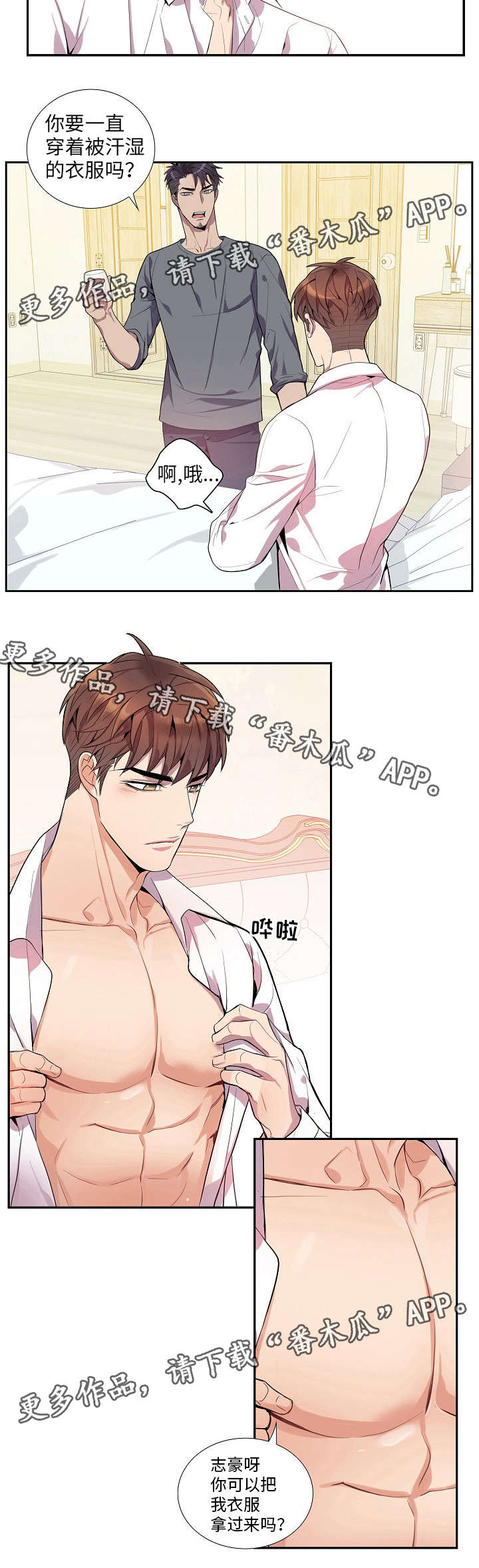 第29章：心意3