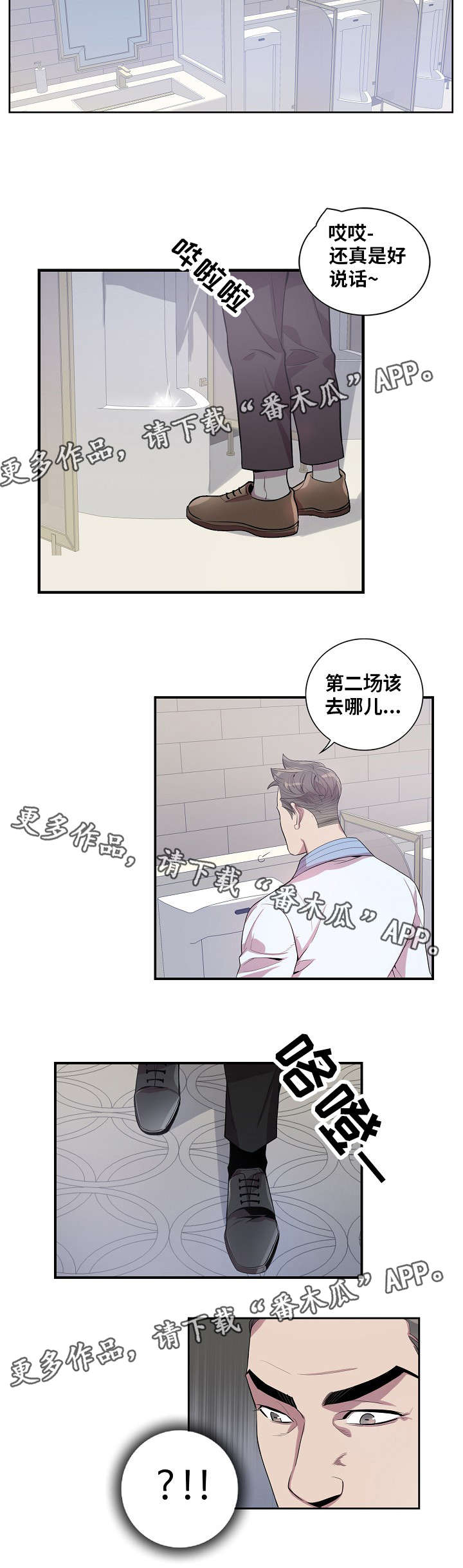 第37章：夜总会9