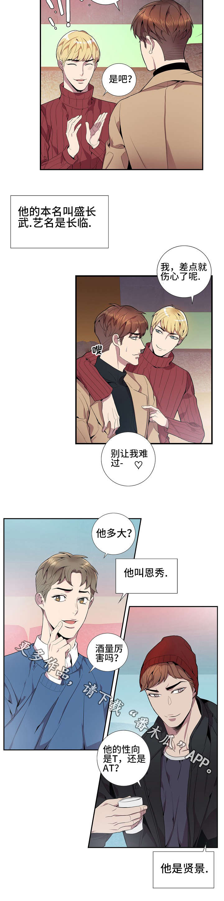 第18章：联谊游戏6