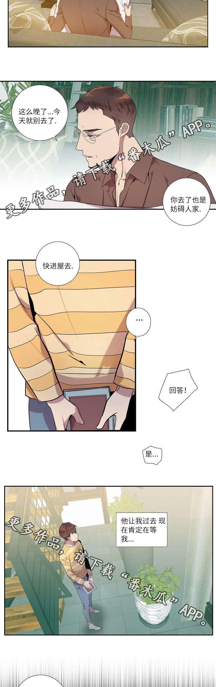 第13章：几年前4
