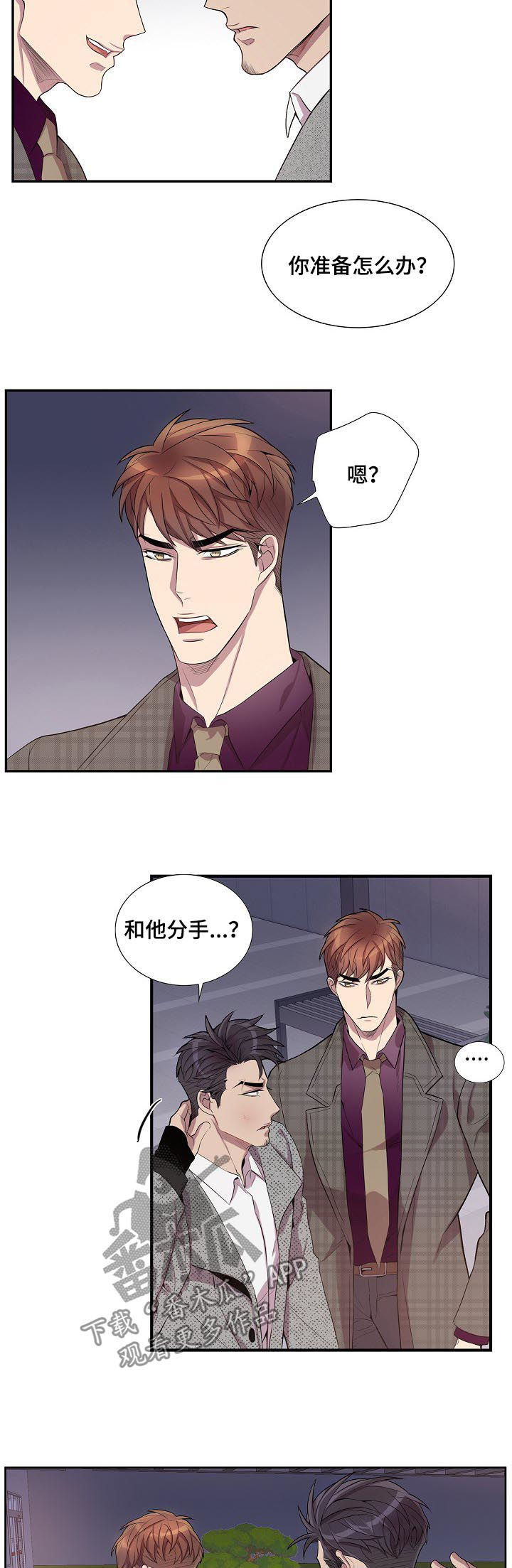 第57章：兴师问罪7