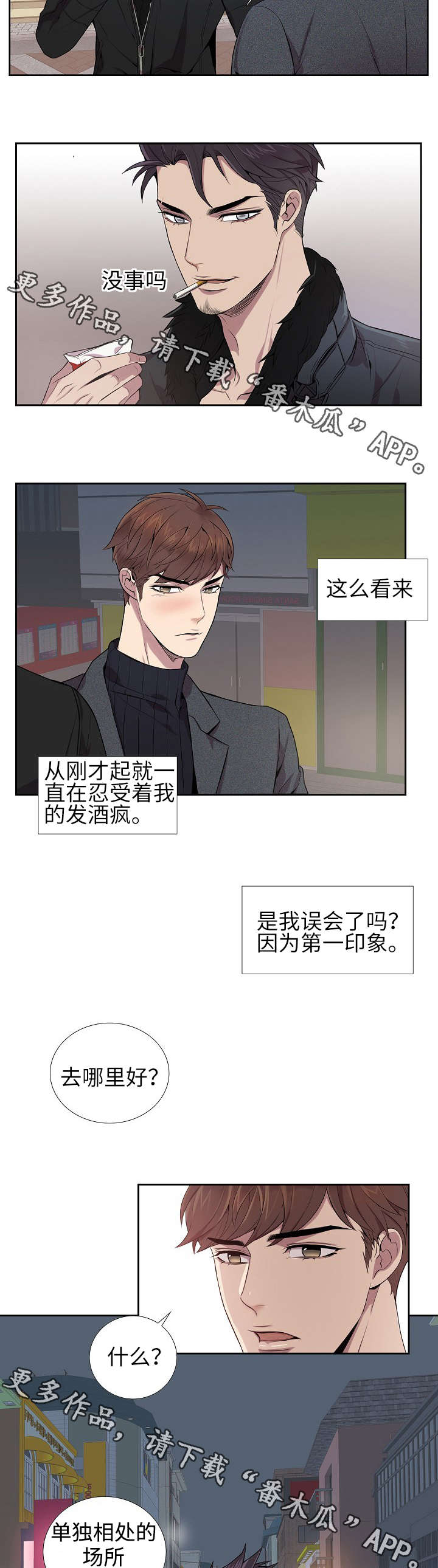 第7章：成为朋友1