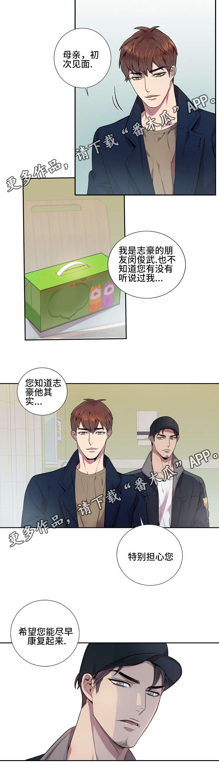 第17章：你不能去3