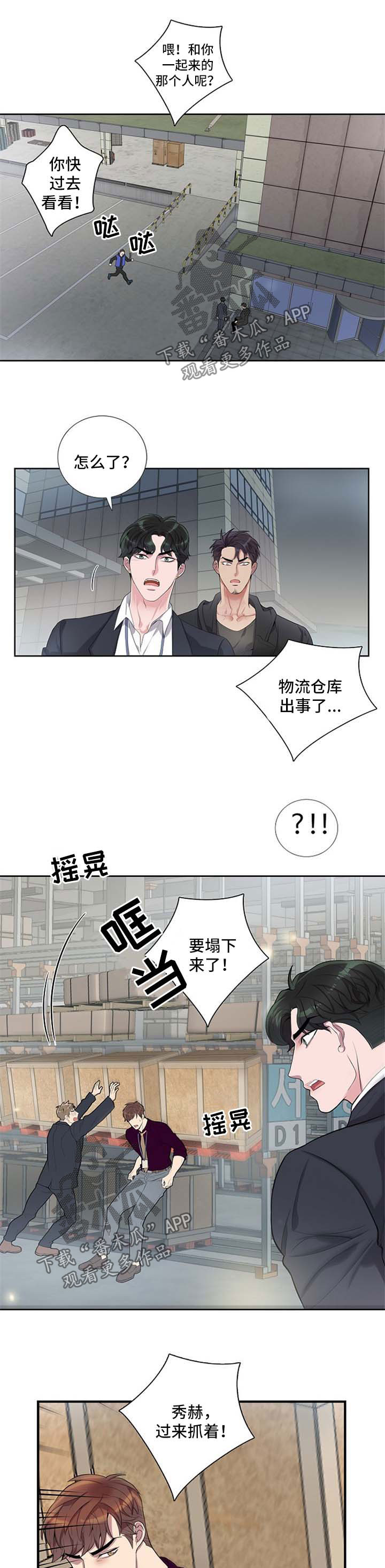 第44章：危机0