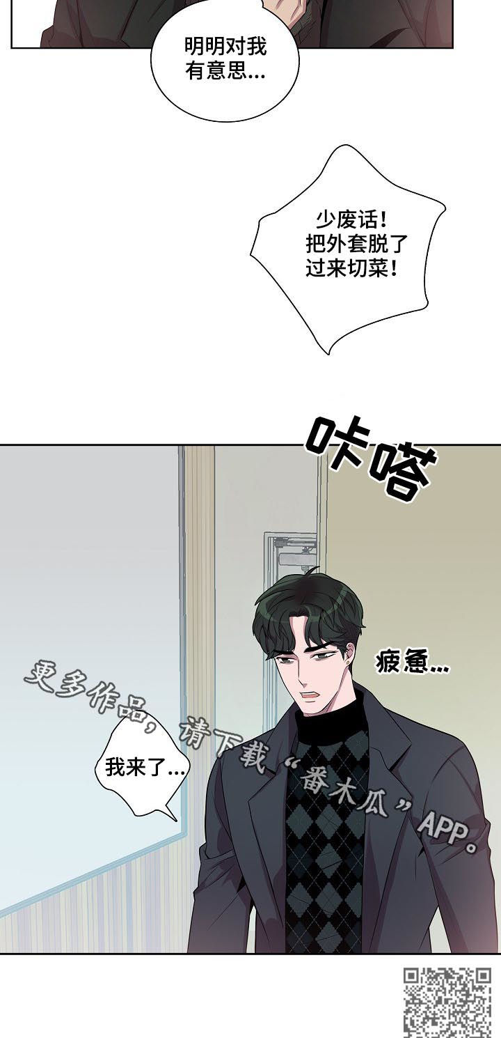 第49章：不分时候13
