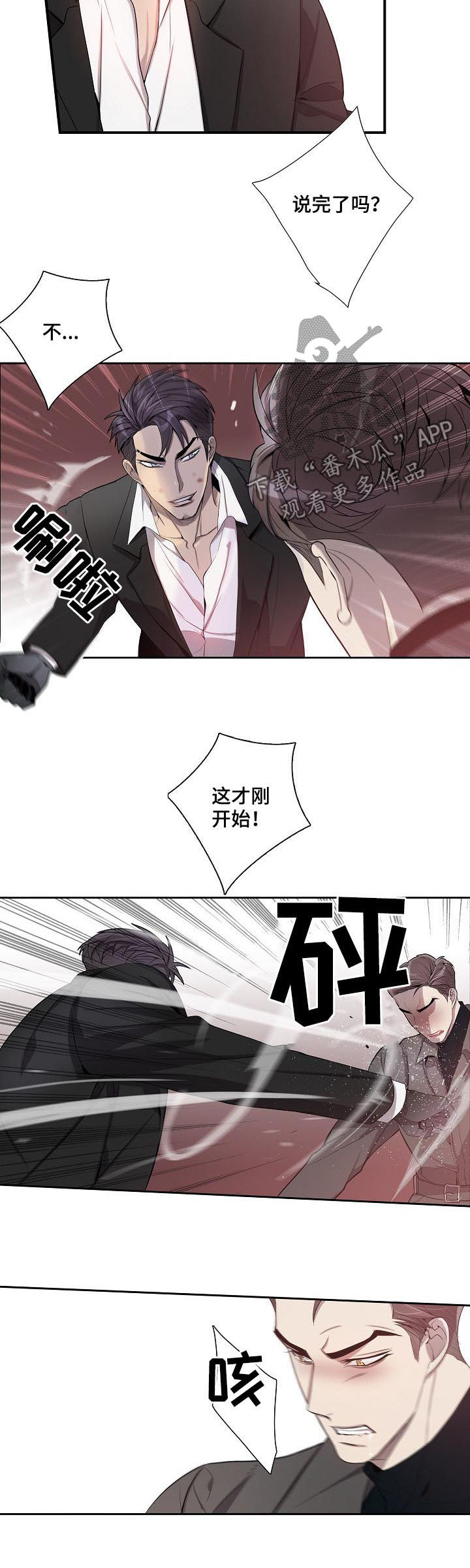 第65章：挟持3