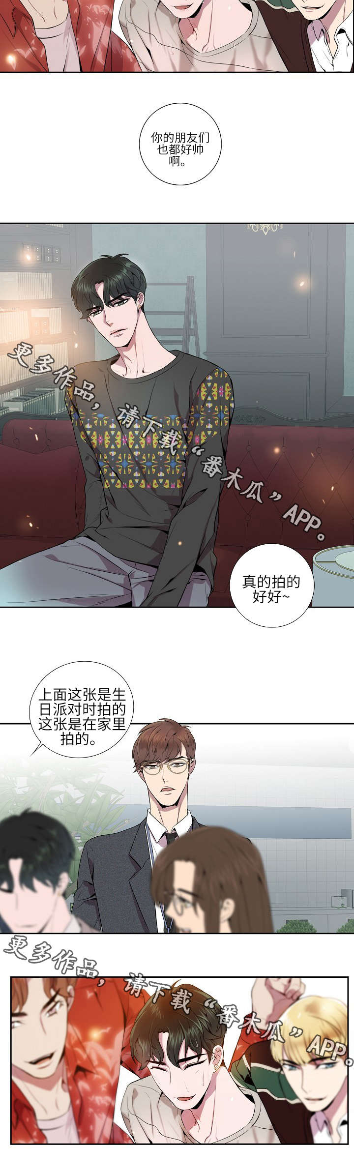 第9章：喜欢的类型7
