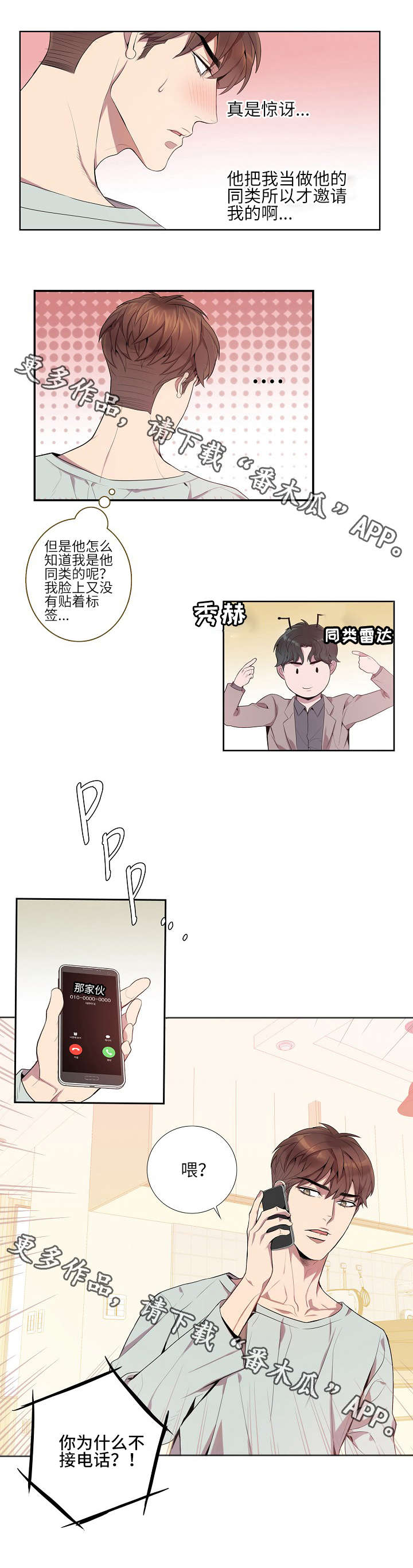 第16章：真的没事吗5
