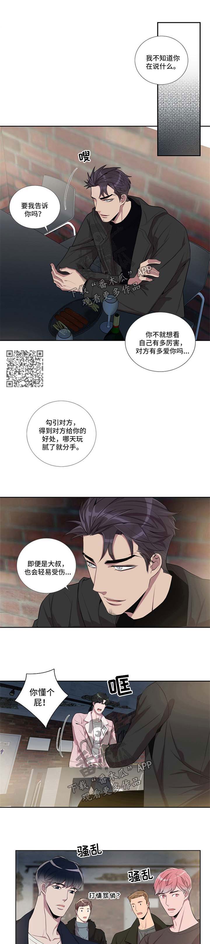 第42章：情敌4