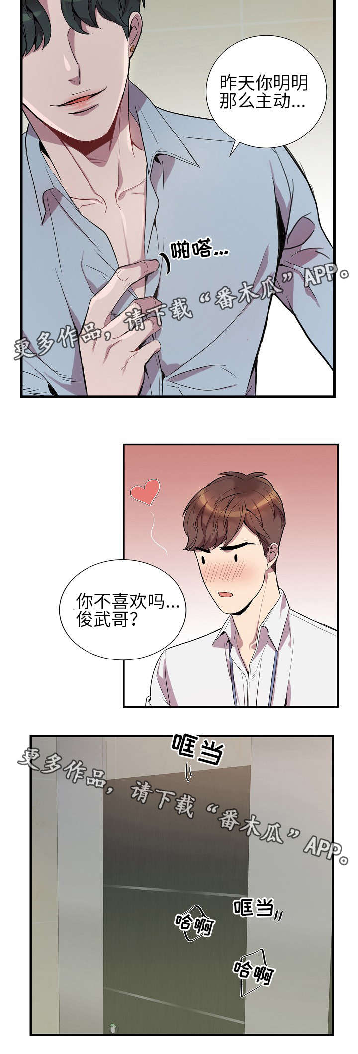 第23章：停不下来1