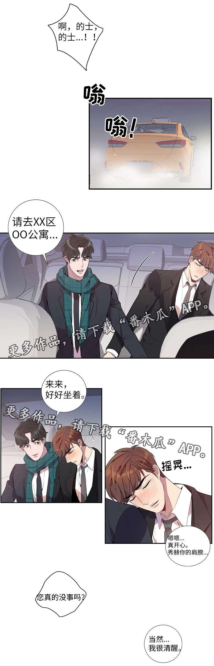 第26章：再考虑一下2
