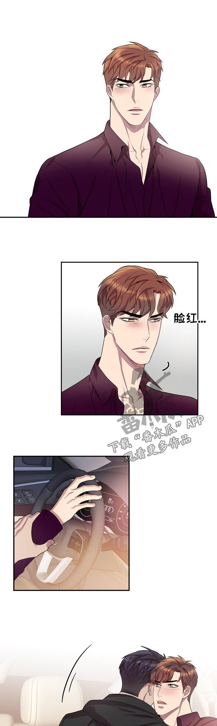 第48章：我会温柔的7