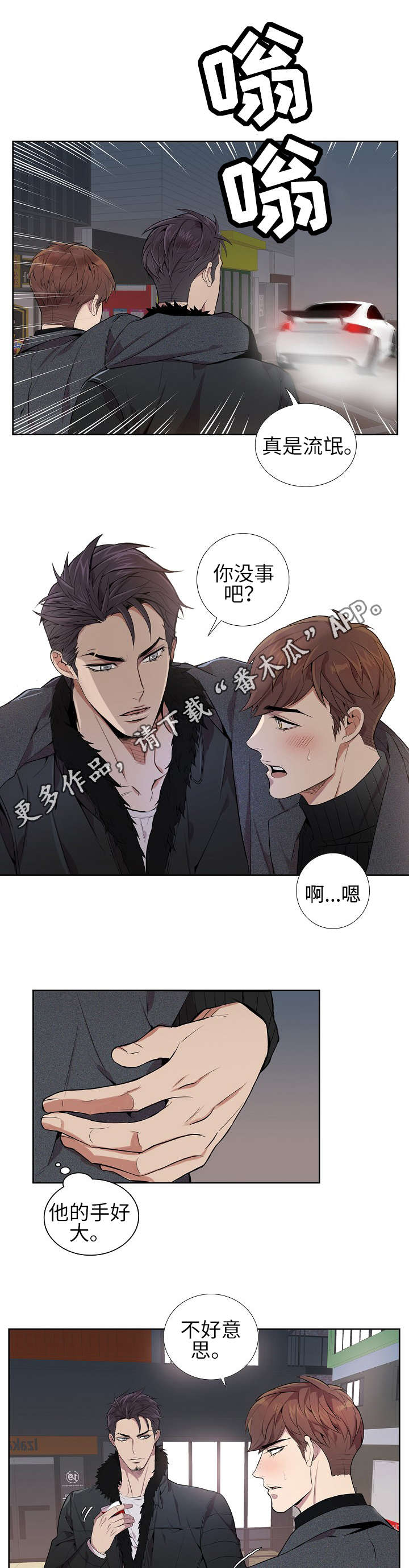 第7章：成为朋友0