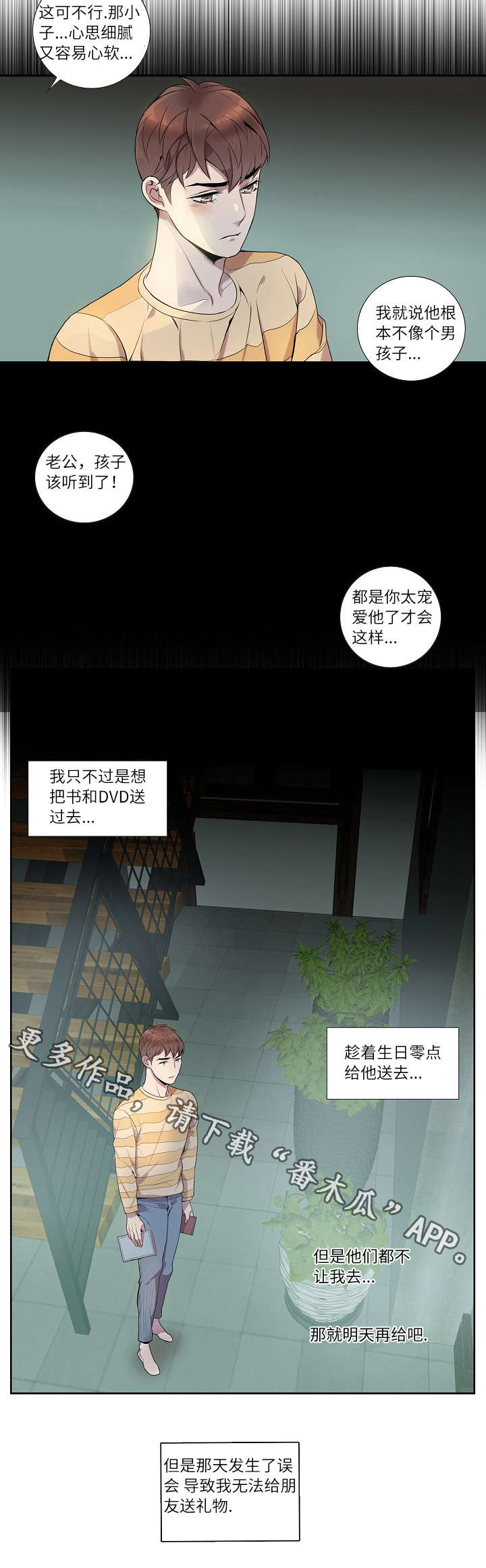 第13章：几年前5