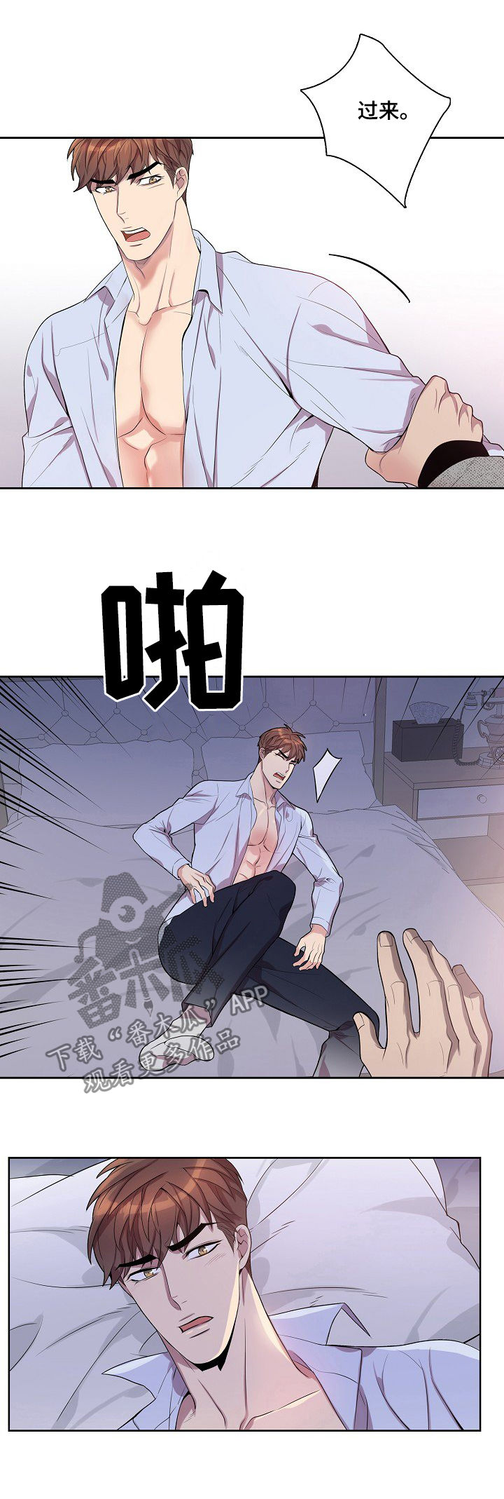 第61章：你别想逃3