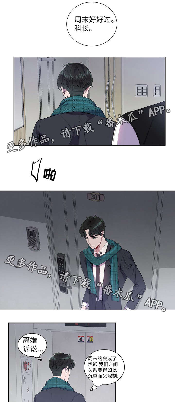 第27章：高烧5