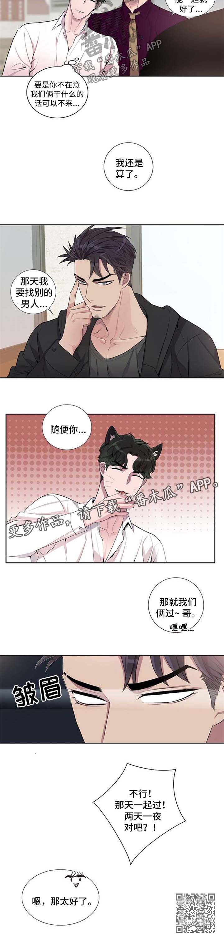 第45章：吃饭6