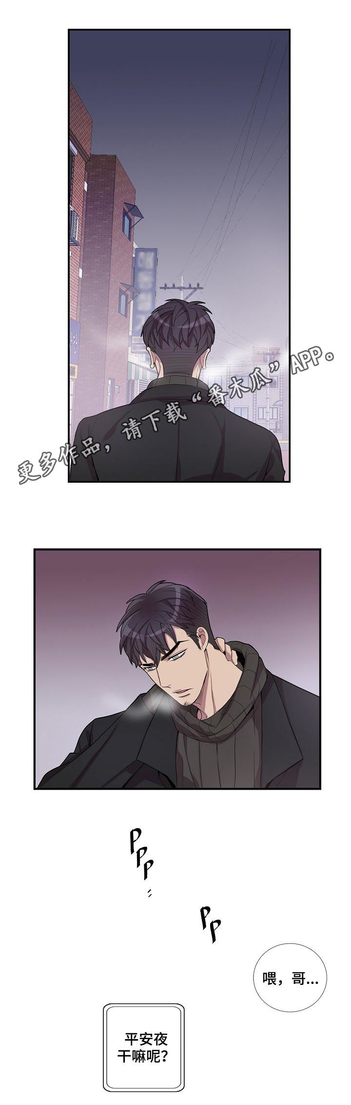 第52章：你到底想说什么0