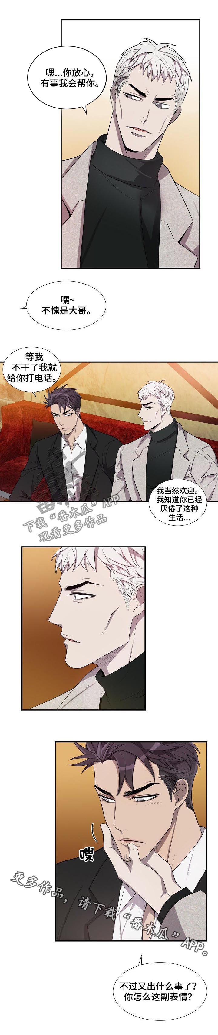 第58章：我会帮你7