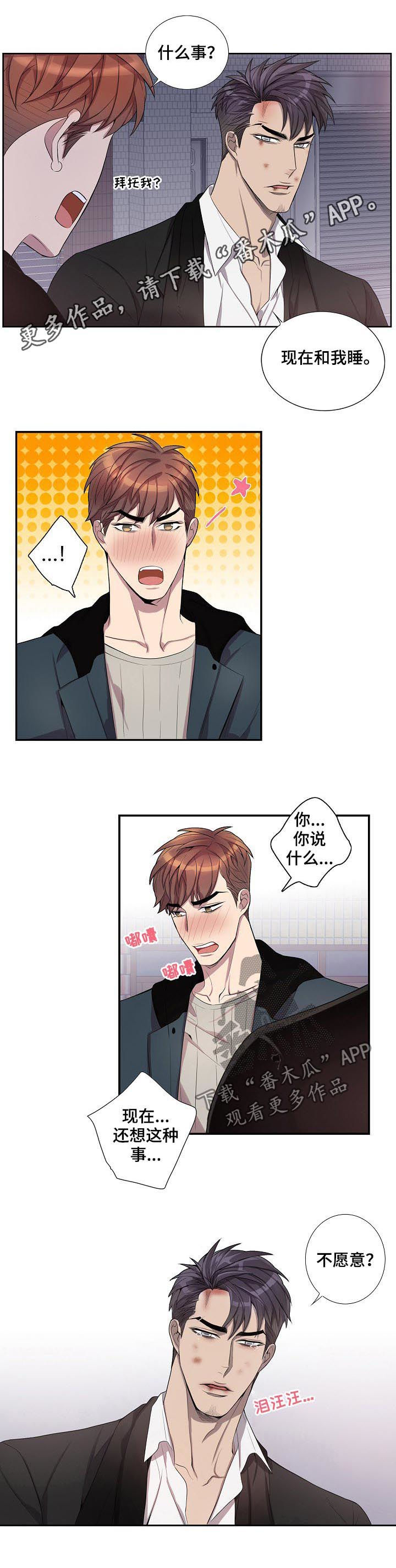 第69章：好好活着0