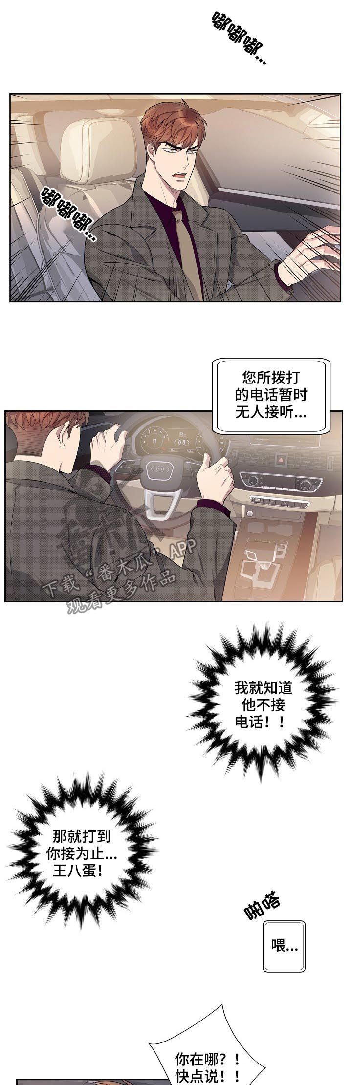 第56章：在那等我！9