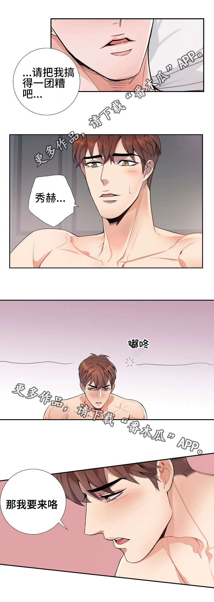 第21章：我喜欢你3