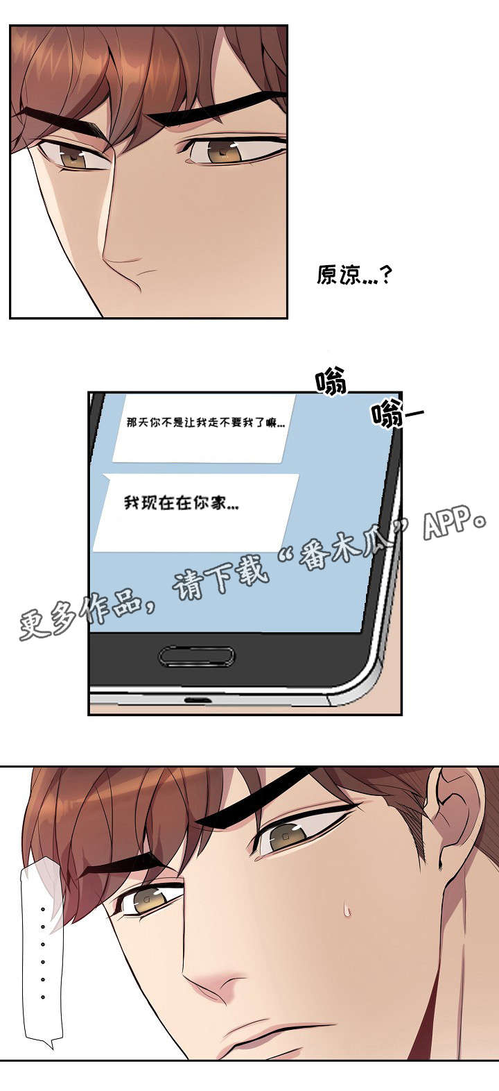 第31章：放手！2
